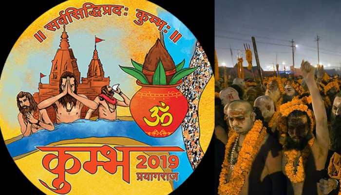 अयोध्या में आज से शुरू होगा समरसता कुंभ, प्रयागराज में जुटेंगे 72 देशों के राजदूत अयोध्या में आज से शुरू होगा समरसता कुंभ, प्रयागराज में जुटेंगे 72 देशों के राजदूत